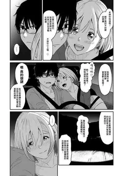 Itaiamai | 痛苦的甜蜜 Ch. 1-9