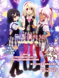 (C88) [SlapStickStrike (Stealth Changing Line)] Watashi no Koibito o Shoukai Shimasu! EX4 (Monster Girl Quest!) [Chinese] [无毒汉化组]