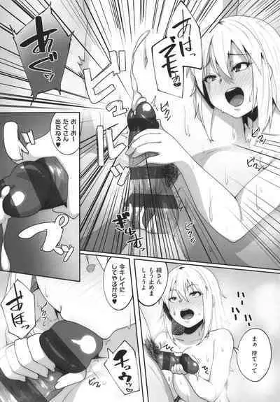 [Skylader] Ano Hi Mita Kimi no Kao o Boku wa Mada Mitenai