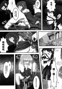 [A-10] Load of Trash Kanzenban Ch. 1-5 [Chinese] [沒有漢化]