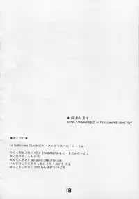 (C72) [MILK STANDARD (Shin'ichi)] Le Quatrieme Courant (Mabinogi)