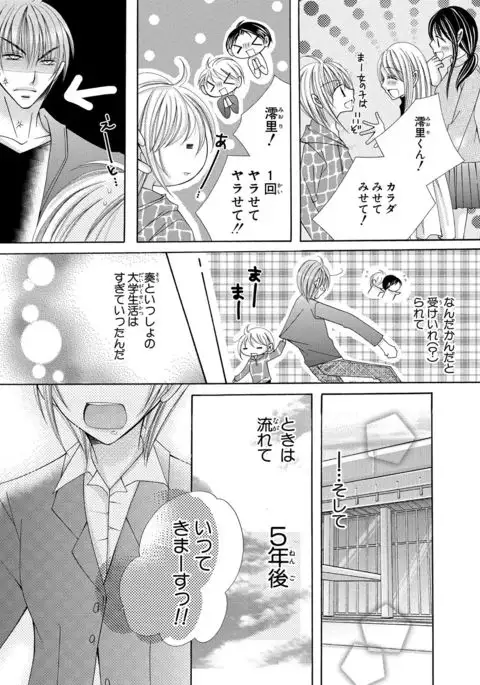 nyopaika-!!~nametari, iretari、hasandari 3