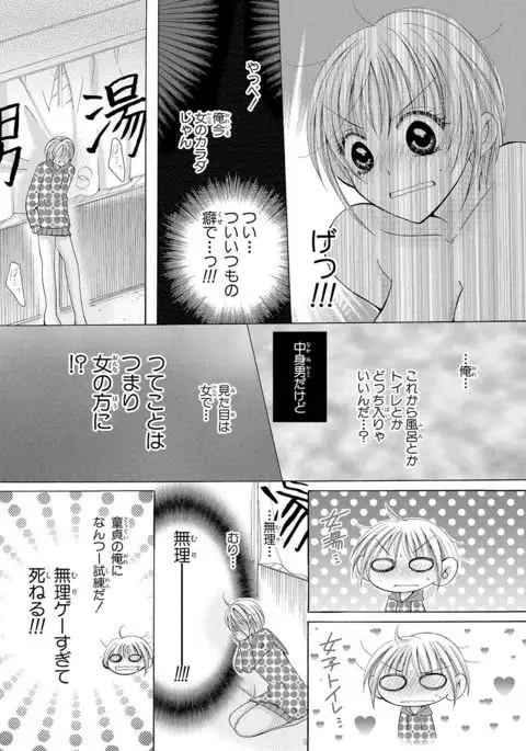 nyopaika-!!~nametari, iretari、hasandari