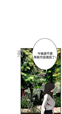 Take a Peek 偷窥 Ch.39~48 [Chinese]中文