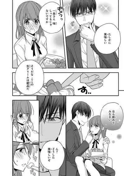 60分強制SEX休憩~法律で上司とHするのもお仕事です~【完全版】