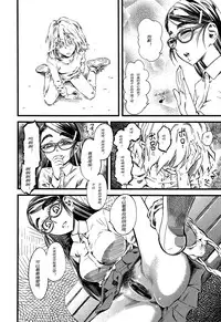 Girls forM Vol. 04 [Chinese] [M系資源聚合漢化組]