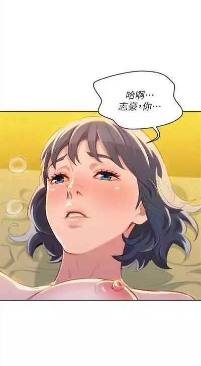 漂亮干姐姐 1-74 中文翻译 (更新中)