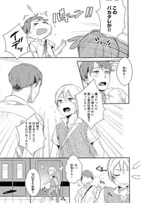 [Coconoe Ricoco] Furueru Mune no.