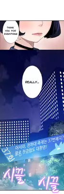 Tissue Thieves Ch.1-11 (English) (Ongoing)