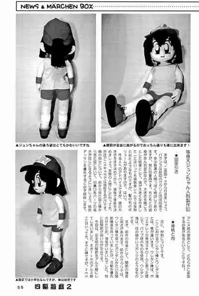 Yonku Yuugi Maki no Ni