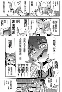 (C89) [7 Colored LED (Nekonso)] Futanari Umi-chan 3 (Love Live!) [Chinese] [沒有漢化]