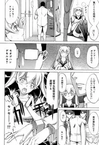 Shinjin Onna Kyoushi Shinjou Yuuko