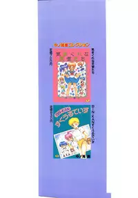 [Nakanoo Kei] Telephone: Darling