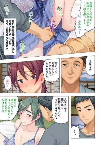 [ANIM×ノーリミット] 恥悦にまみれた妻の嬌声 ～断れない強制スワッピング～ 【特別版】