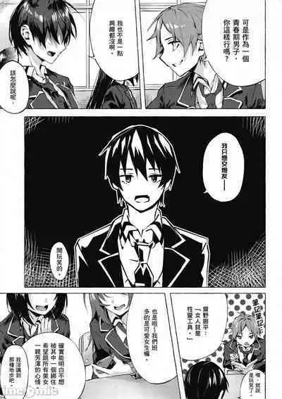 [佐原玄清／ミンカンスキー]性愛＆迷宮!! 1~4 [單行本版] セックス＆ダンジョン!! 1~4