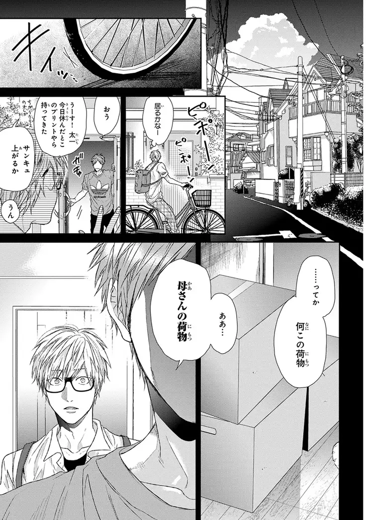 Escape Journey Vol.01