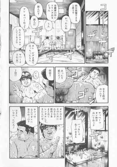 Datte 1 Kagetu100 Man En no Baito Desu Kara