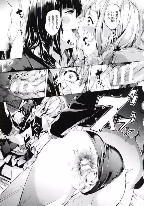 reincarnation ~Ubawareta Shoujo no Karada~