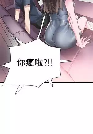 校园live秀 1-20 中文翻译(更新中)