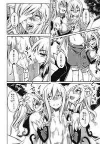 (C88) [SlapStickStrike (Stealth Changing Line)] Watashi no Koibito o Shoukai Shimasu! EX3