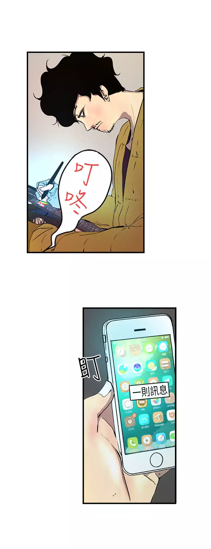 中文韩漫 誘惑放硬機 Ch.0-3