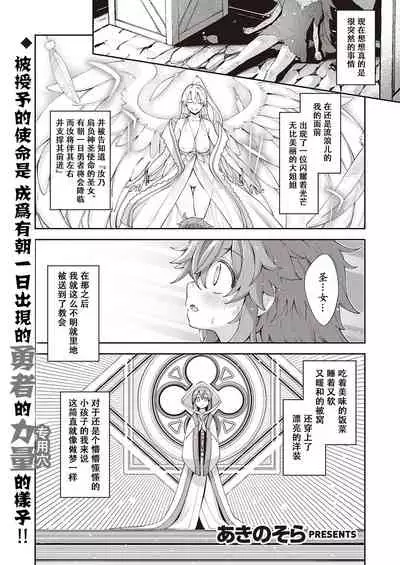 Isekai Kita node Sukebe Skill de Zenryoku Ouka Shiyou to Omou 2 Shame