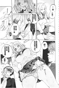 [Sabusuka] Kanojo ga Miteru Boku no Sex | 女友她正在看我的淫猥性交 [Chinese]