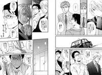 [Seika] Kare no Kiraina Seito ni Tsuite. [Digital]