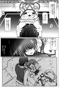(C88) [Cyclone (Reizei, Izumi)] Cyclone no Soushuuhen - Manatsu no Yoru no Soushuuhen (Mahou Shoujo Lyrical Nanoha)