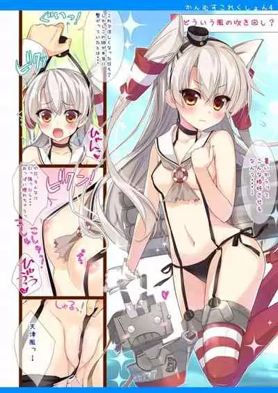 Kanmusu Collection Soushuuhen