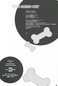 (FALL OF WALL2) [25°C (Hachi)] Chousa Heidan no Kare to Kare no Jijou (Shingeki no Kyojin)