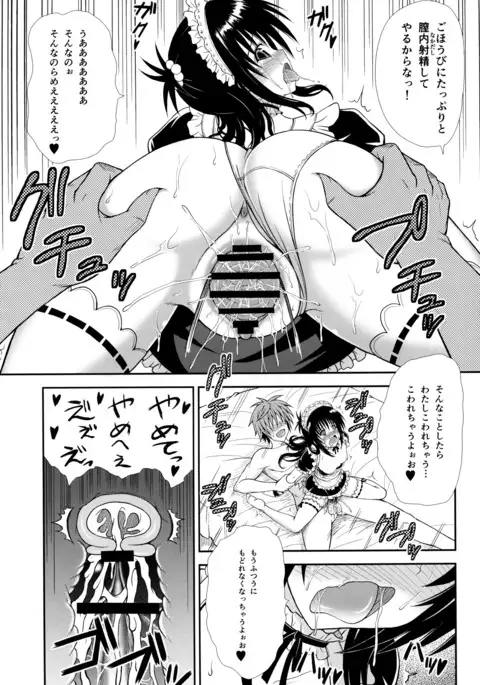 Onii-chan ga Kirechaimashita...