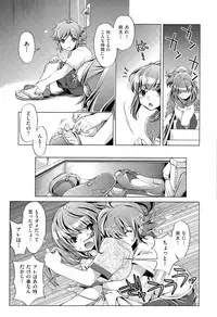 [Ohtori Ryuji] Kai Ane Ch. 1-2