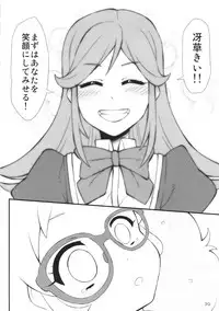 (C86) [Izakaya Yocchan (Enoshima Iki)] Chu~... zuzu... zu... (Aikatsu!)