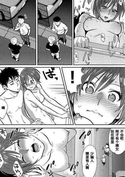 [Katsura Airi] Koukan ─ Ano Toki… Ano Musume ♀ Toitsu ♂ Tetara ─ 1-3 [Chinese] [含着个人汉化] [Digital]