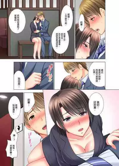 [Arino Hiroshi] "Ogyakusama, Aegigoe ga Moretemasu..." Koshitsu Video de Joushi to Ippaku Sounyuu-chuu | 「這位客人，嬌喘聲都傳出來了…」在MTV包廂和上司過夜插入中 1-6 Complete [Chinese]