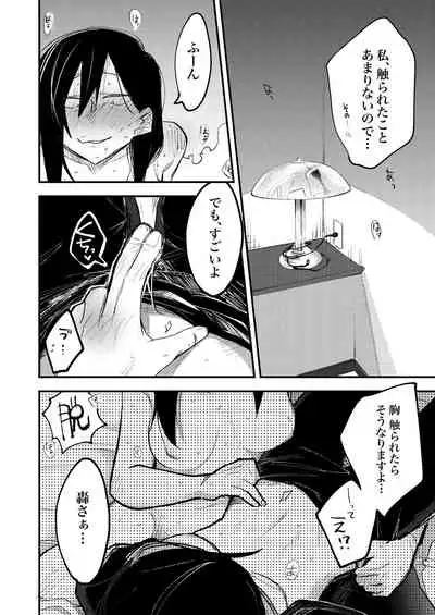 Sekkusu kara Hajimaru Koi wa Dame desu ka?