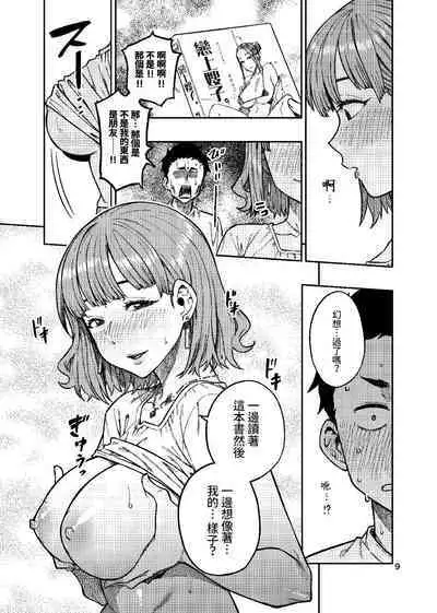 (C101) [Rokusyoku Mikan (Tachiroku)] Ninkatsu. ~Anata ni Nita Kodomo ga U*****te......~| 孕活。～想要生下長得像你的孩子...～ [Chinese] [禁漫漢化組]