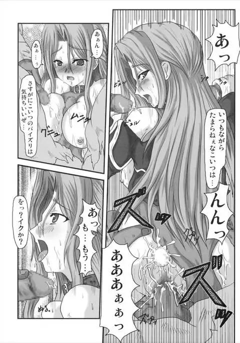 第四次すぱろぼ