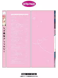 Sayonara, Shirayuki Hime | 再见、白雪公主