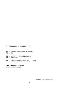 (Reitaisai 11) [Komorikiri. (Urin)] Jiichuudoku Satori Goudoushi (Touhou Project)