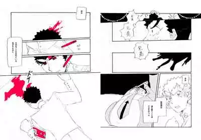 [Hozumi] [Web Sairoku] Kuwata × Ishimaru Hon 'Kimi Kara Me Ga Hanasenai' Sairoku