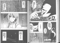 [Crimson] Taimashi Kaguya [Kanzenban] | 退魔士加乃綾【完全版】 [Chinese]