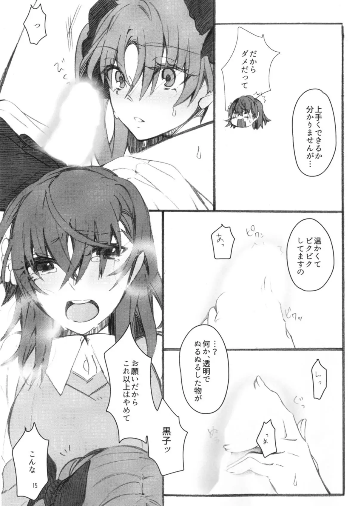 Toutotsu desu ga!!