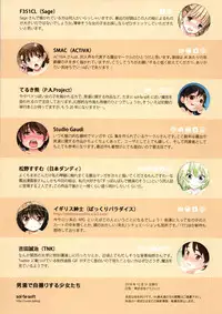 (C91) [sol-fa-soft (Various)] Otokoyu de Jidori suru Shoujo-tachi