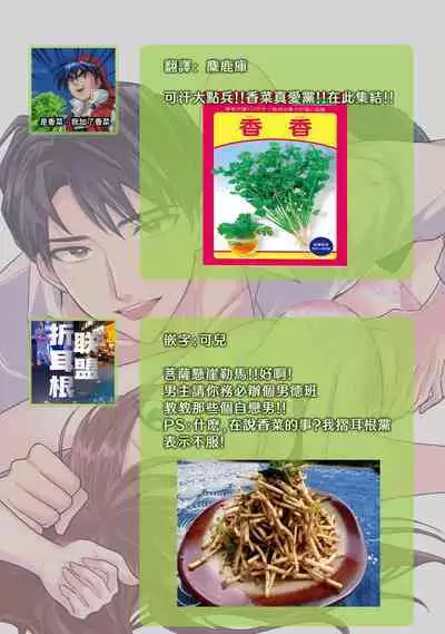 [Naruse Makoto / Aoi Chizu] 20 cm de okumade dekiai ~ katabutsu joshi wa ura aka-kei! ?~ | 20cm巨根疼爱直捣花心~臭脸上司在网上当男菩萨！？~ 1-2 [Chinese] [莉赛特汉化组]