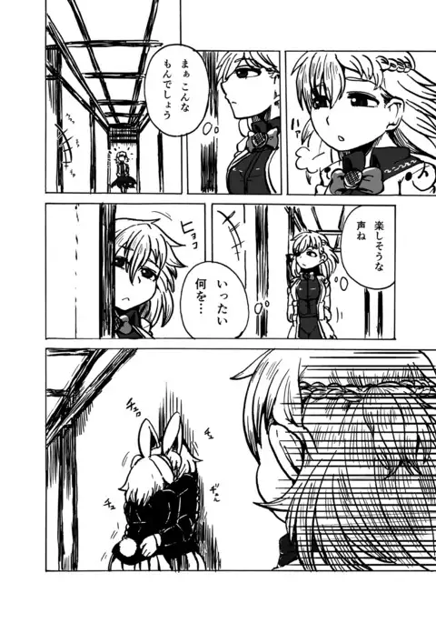 キモチがいいのも一度きり。