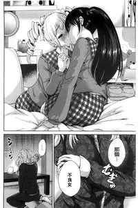 [Okumori Boy] Oretoku Shuugakuryokou│我的校外教學旅行 [Chinese]