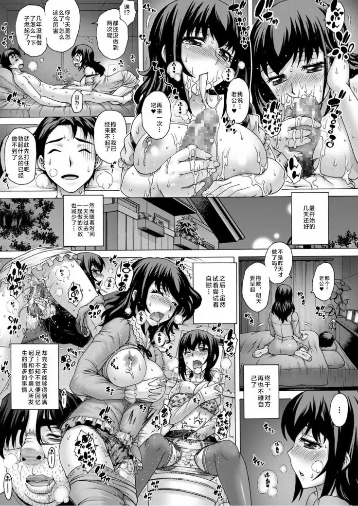 Anata... Gomennasai 2 Netorare Mama Hen