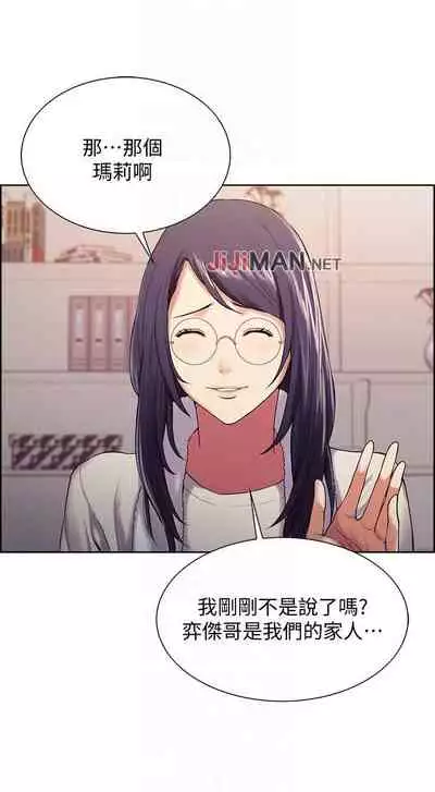 【周二连载】室友招募中(作者:Serious) 第1~16话